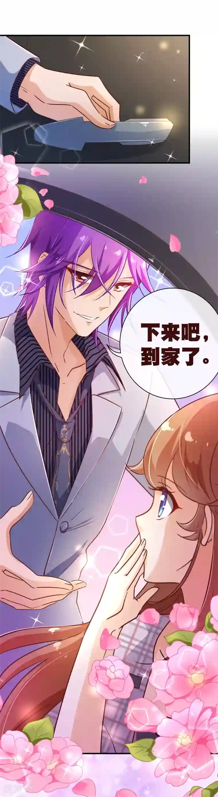 纯真总裁宠萌妻第117话 追夫