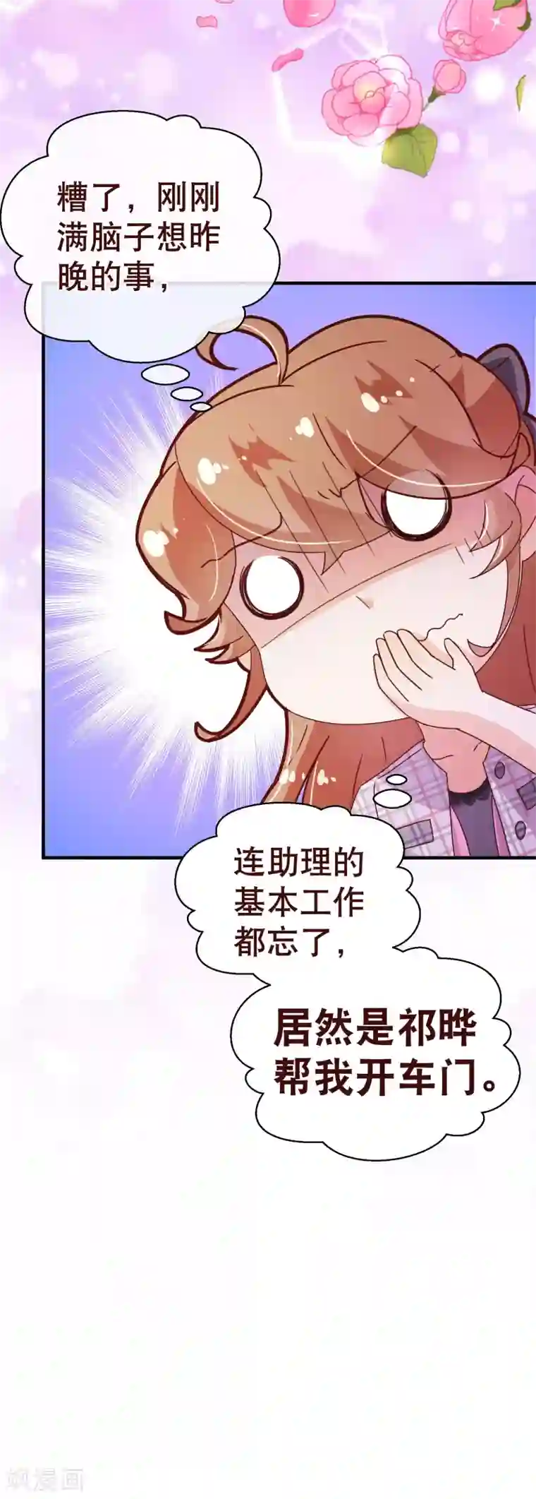 纯真总裁宠萌妻第117话 追夫