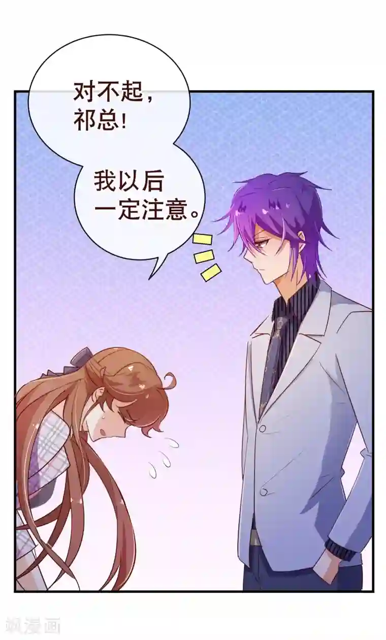 纯真总裁宠萌妻第117话 追夫