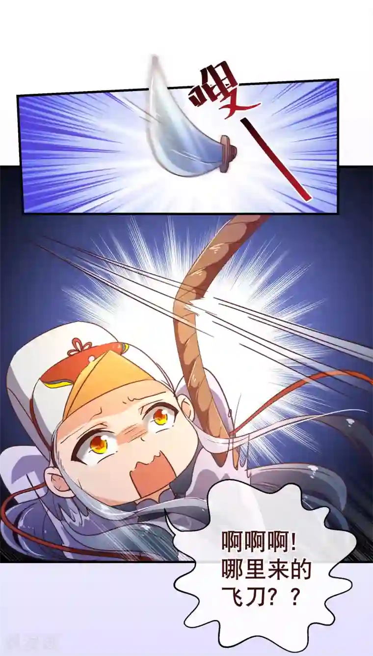 纯真总裁宠萌妻第118话 改变