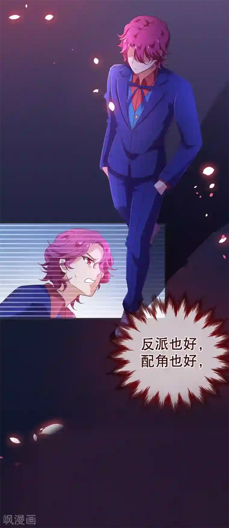 纯真总裁宠萌妻第118话 改变