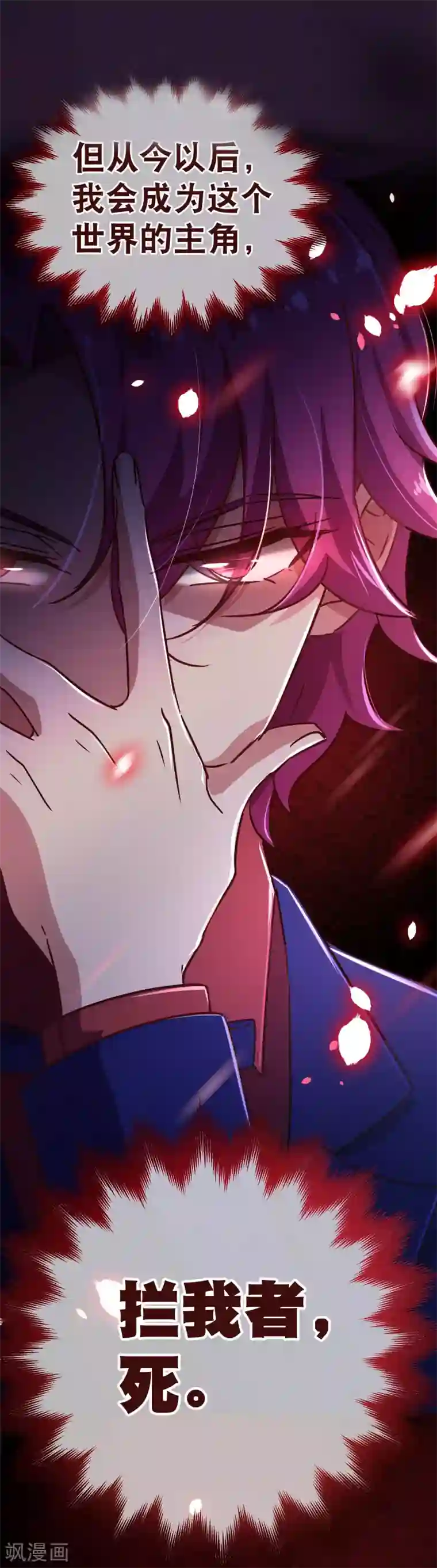 纯真总裁宠萌妻第118话 改变