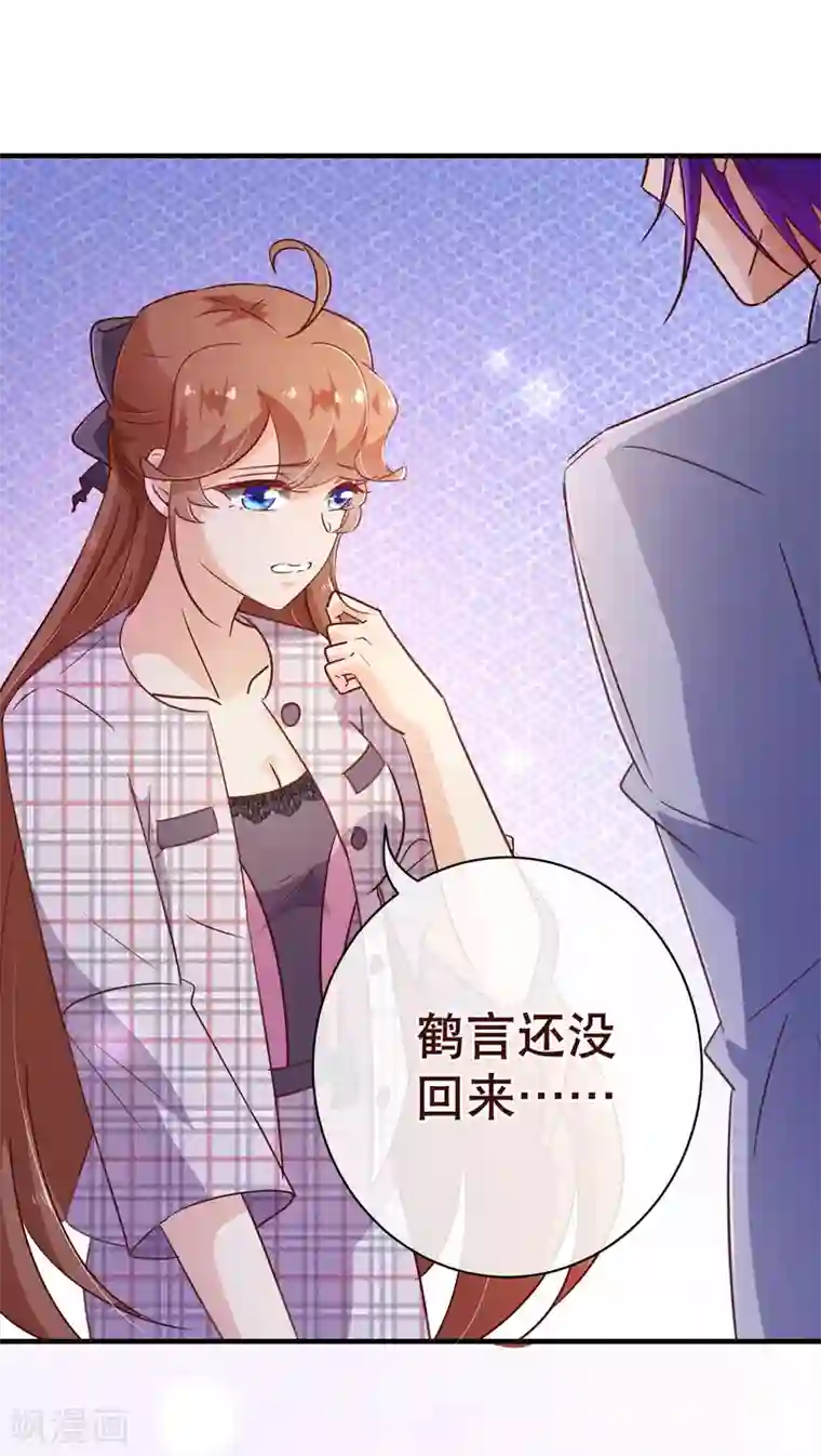 纯真总裁宠萌妻第118话 改变