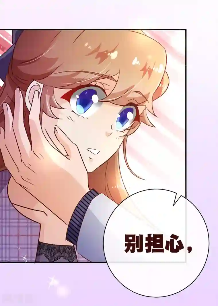 纯真总裁宠萌妻第118话 改变