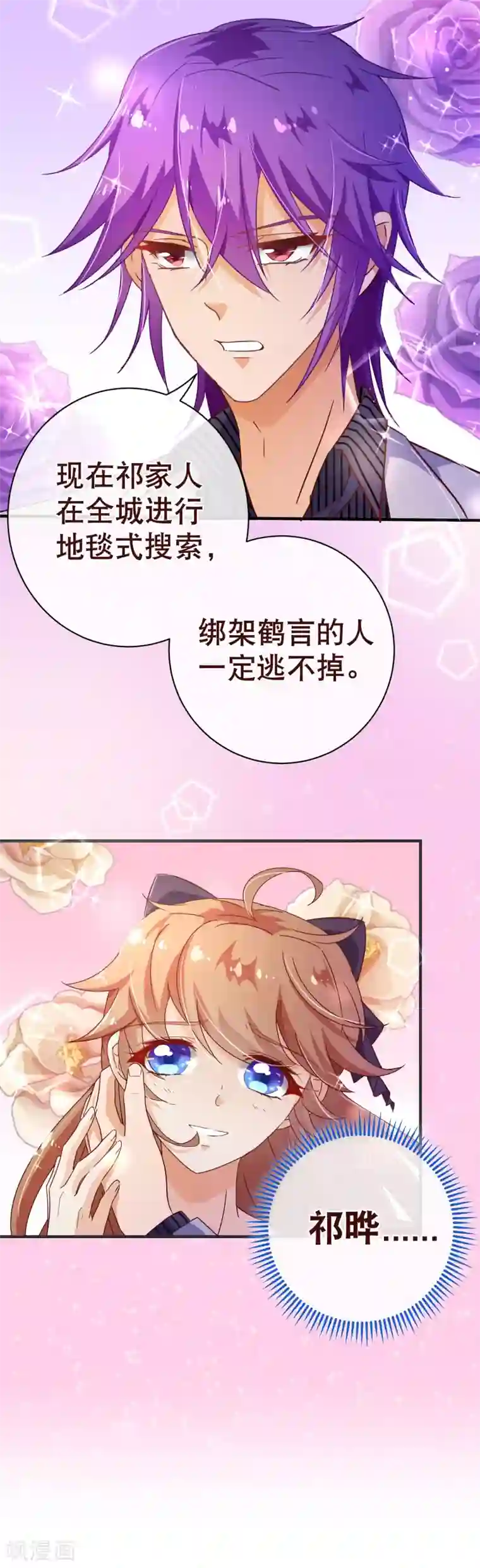 纯真总裁宠萌妻第118话 改变