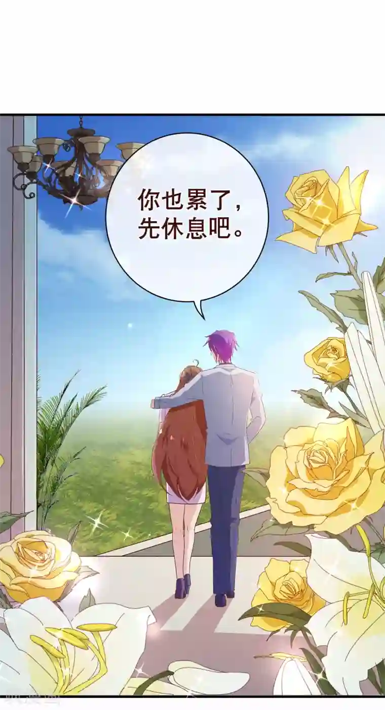 纯真总裁宠萌妻第118话 改变