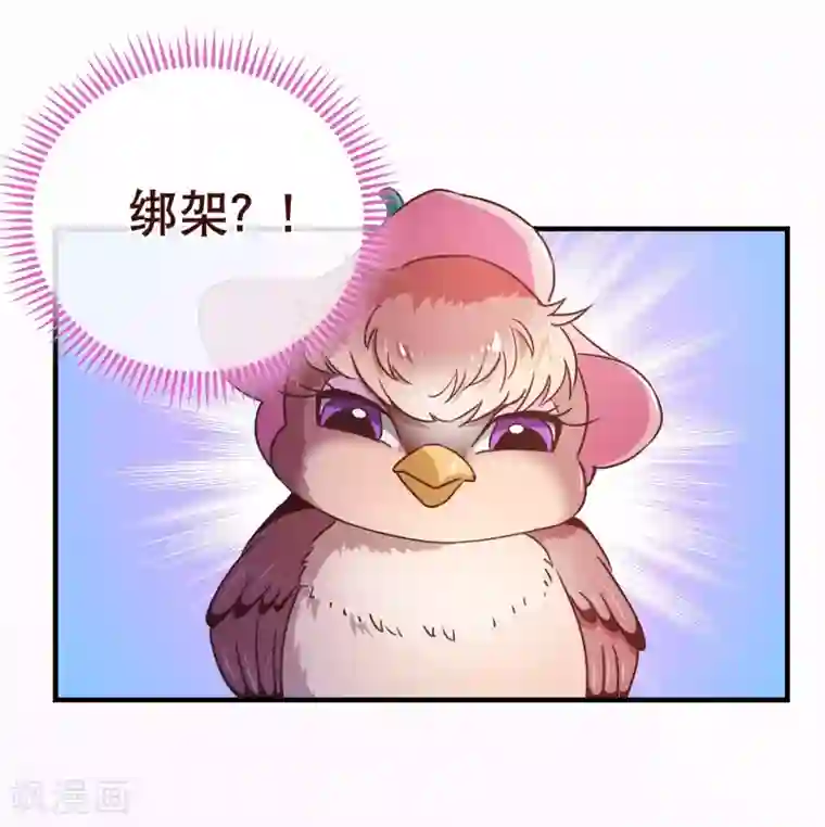 纯真总裁宠萌妻第118话 改变