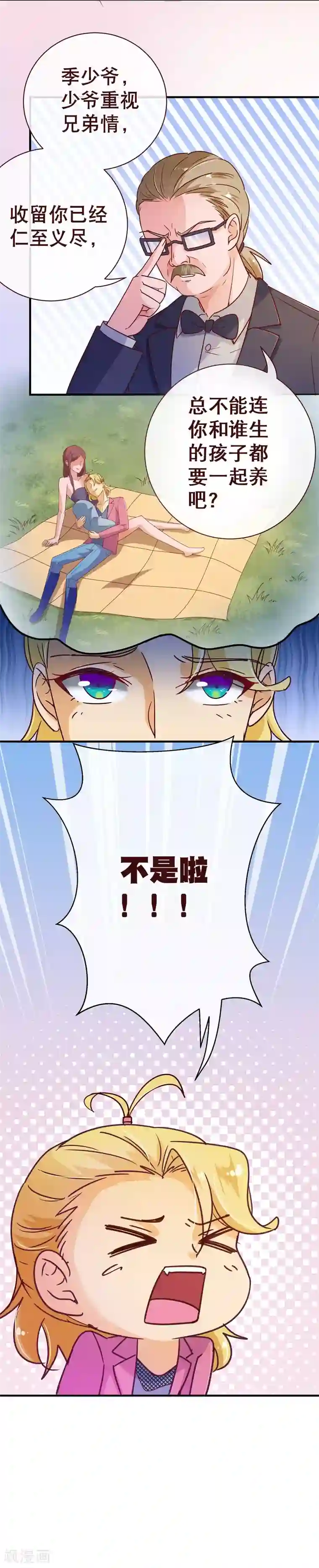 纯真总裁宠萌妻第119话 牵挂