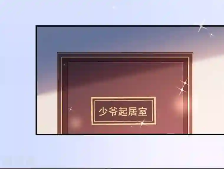 纯真总裁宠萌妻第119话 牵挂