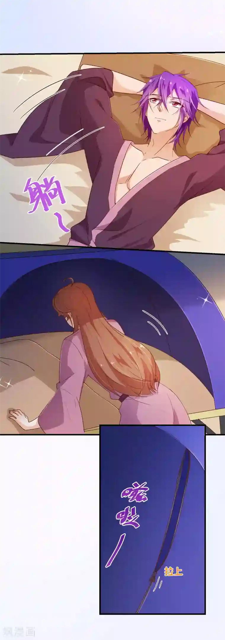 纯真总裁宠萌妻第119话 牵挂