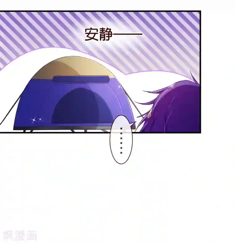 纯真总裁宠萌妻第119话 牵挂