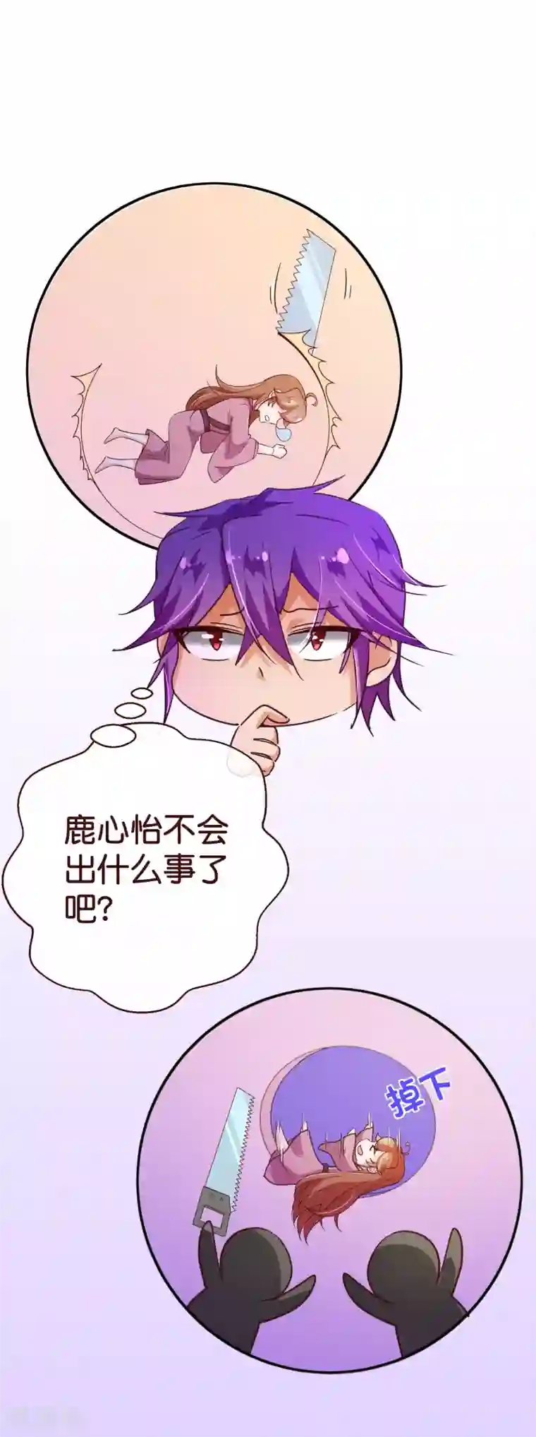 纯真总裁宠萌妻第119话 牵挂