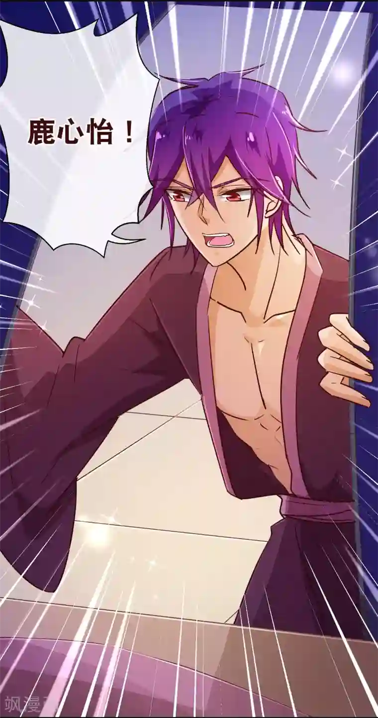 纯真总裁宠萌妻第119话 牵挂