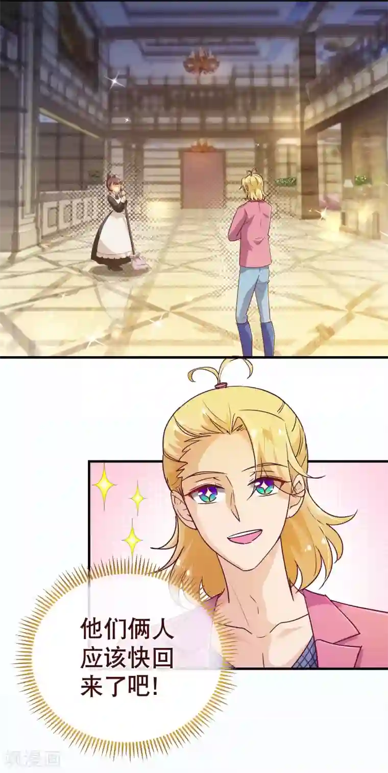 纯真总裁宠萌妻第119话 牵挂