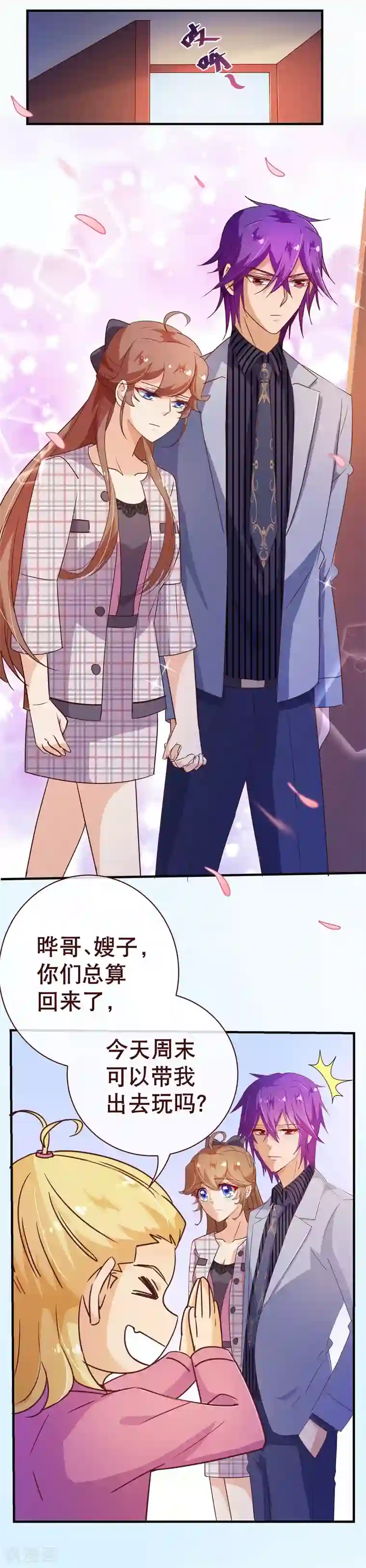 纯真总裁宠萌妻第119话 牵挂