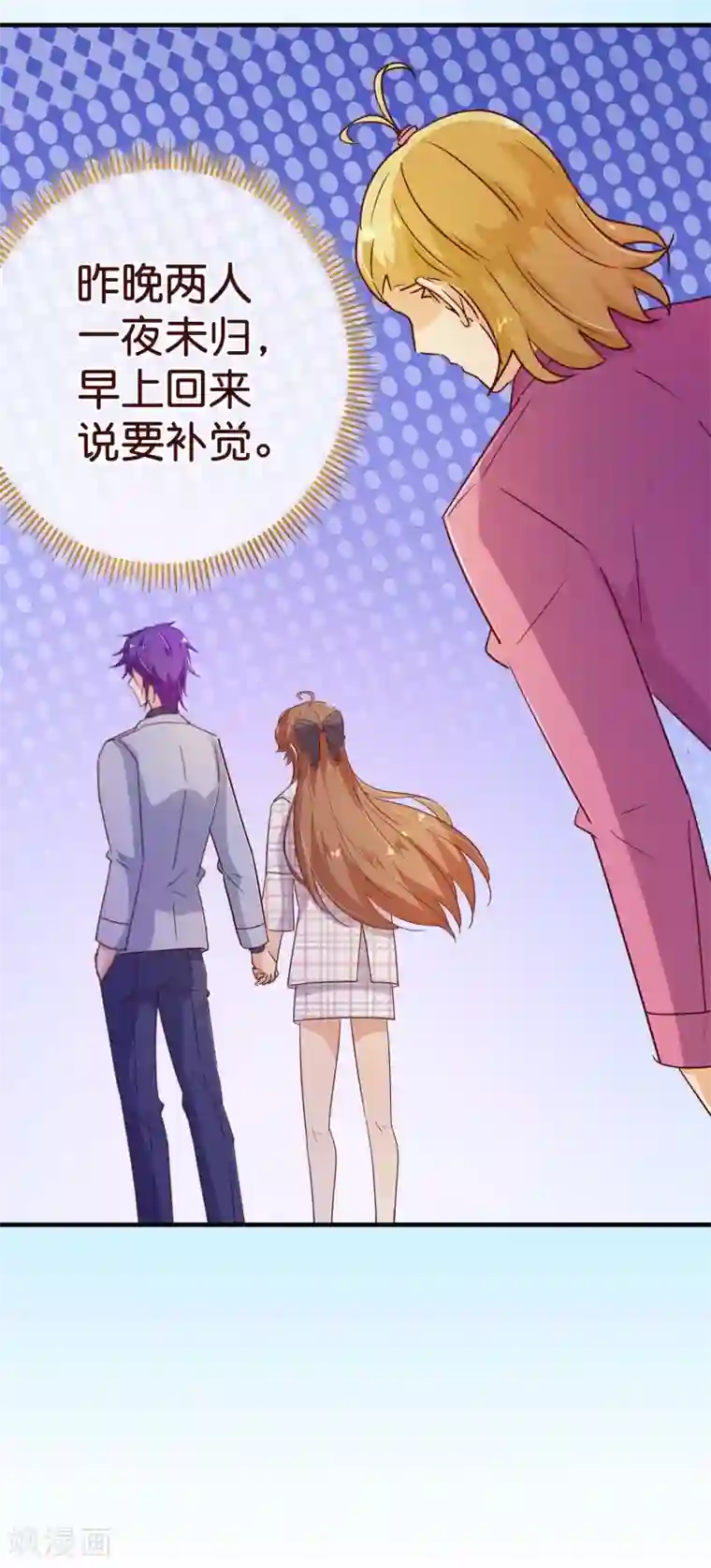 纯真总裁宠萌妻第119话 牵挂