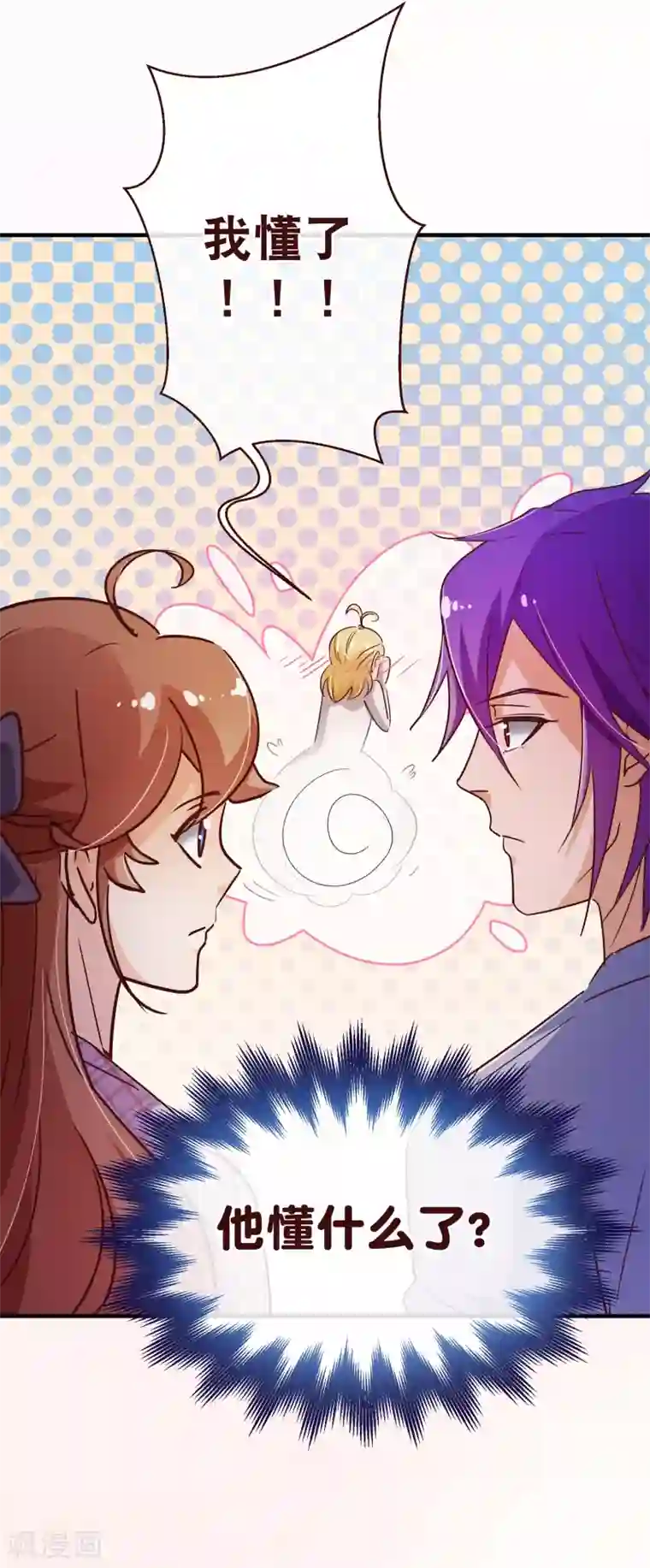 纯真总裁宠萌妻第119话 牵挂