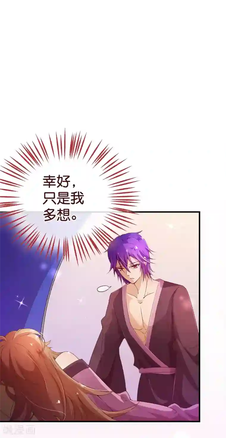 纯真总裁宠萌妻第120话 情意