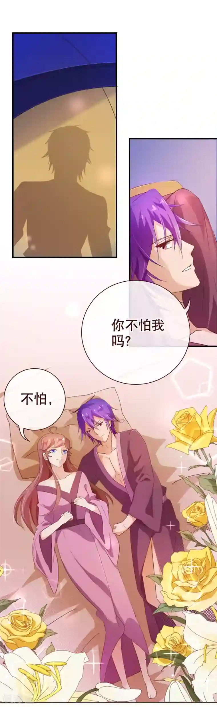 纯真总裁宠萌妻第120话 情意