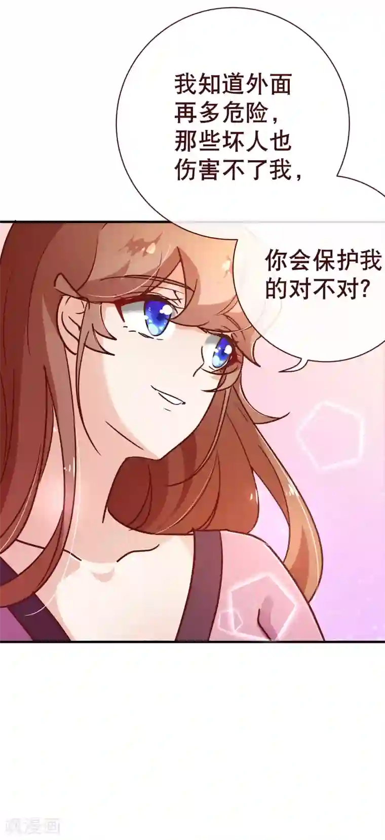 纯真总裁宠萌妻第120话 情意