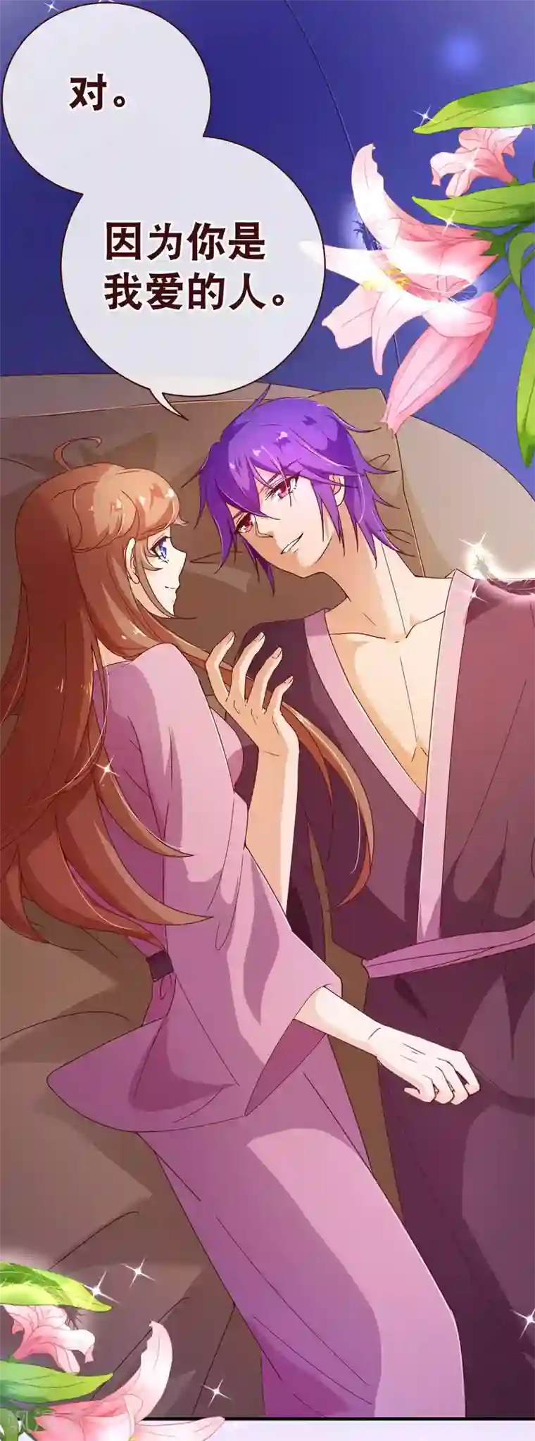 纯真总裁宠萌妻第120话 情意