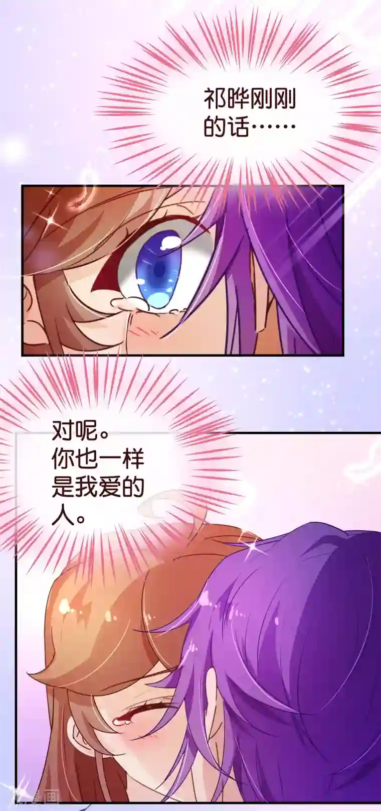 纯真总裁宠萌妻第120话 情意