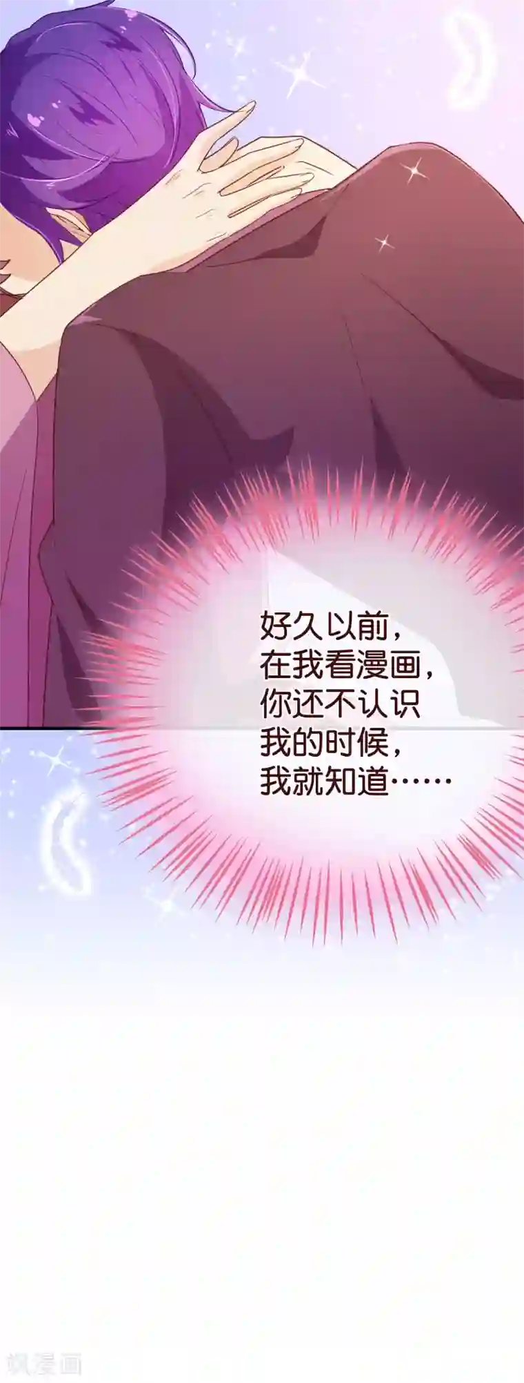 纯真总裁宠萌妻第120话 情意