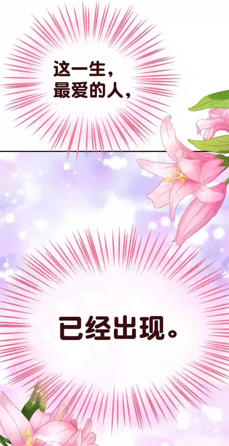 纯真总裁宠萌妻第120话 情意