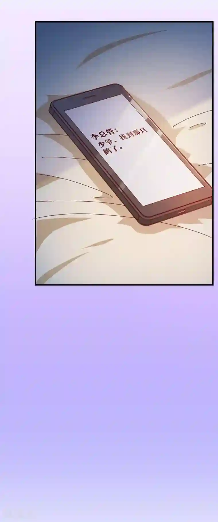 纯真总裁宠萌妻第120话 情意