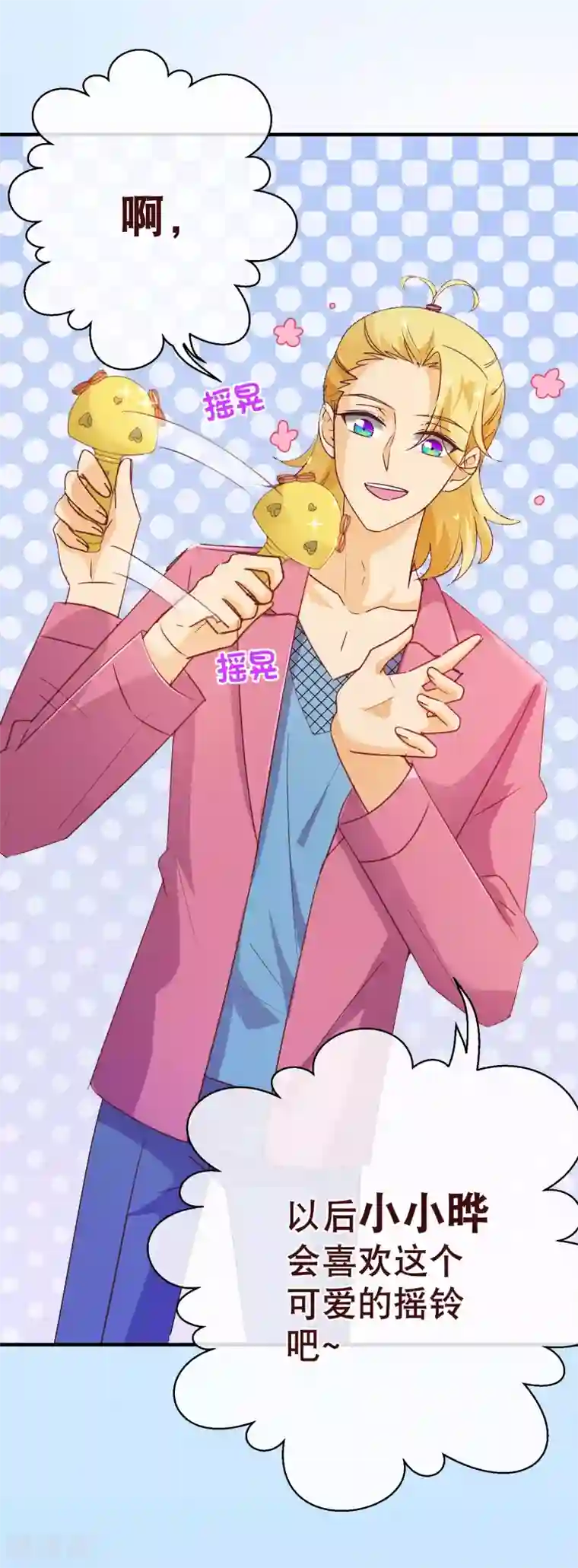 纯真总裁宠萌妻第120话 情意