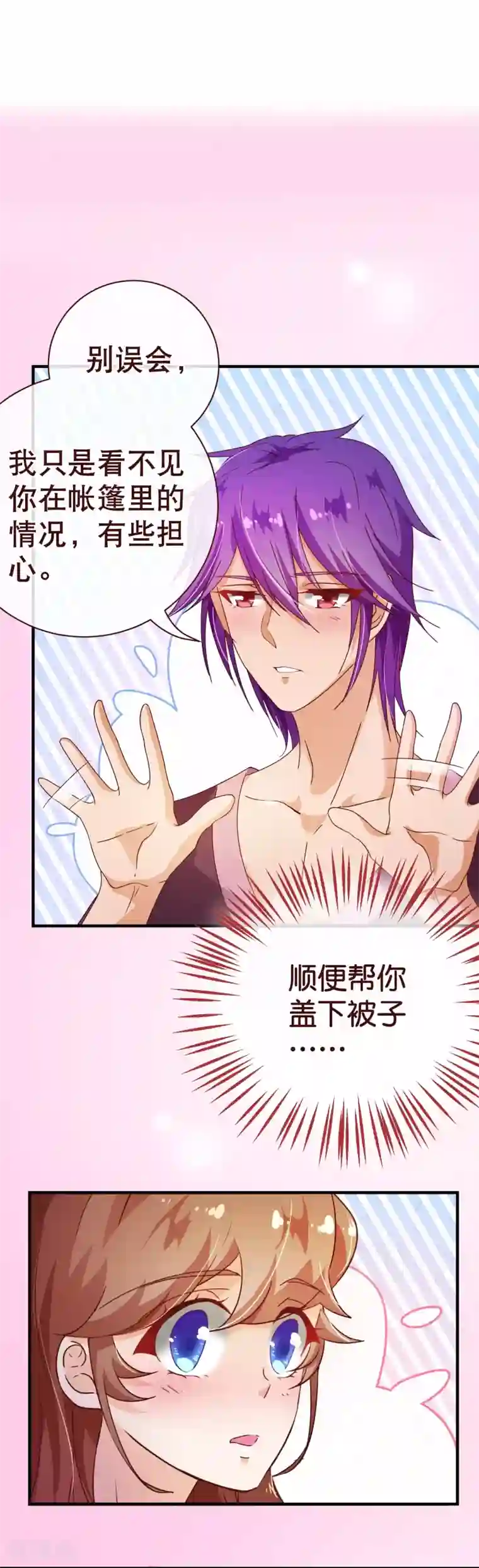 纯真总裁宠萌妻第120话 情意