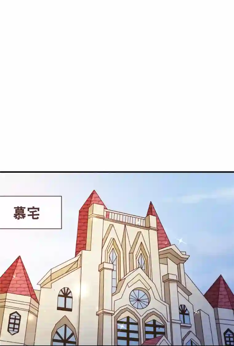 纯真总裁宠萌妻第121话 刺杀