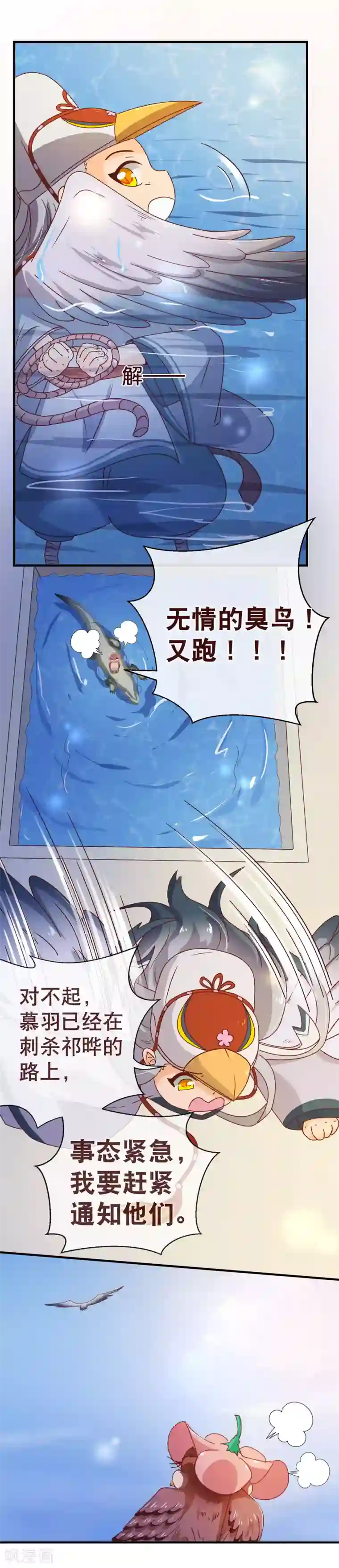 女尊男卑污污片段第121话 刺杀