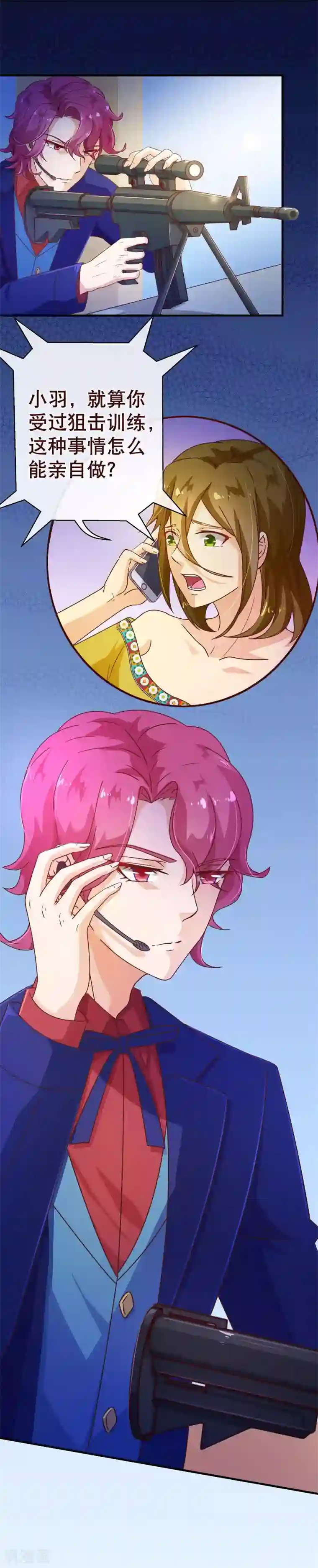 女尊男卑污污片段第121话 刺杀