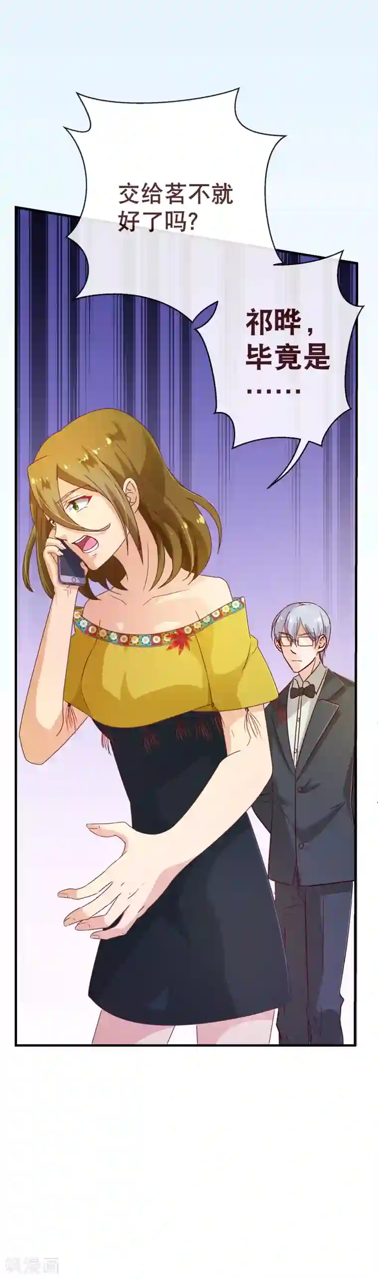 纯真总裁宠萌妻第121话 刺杀