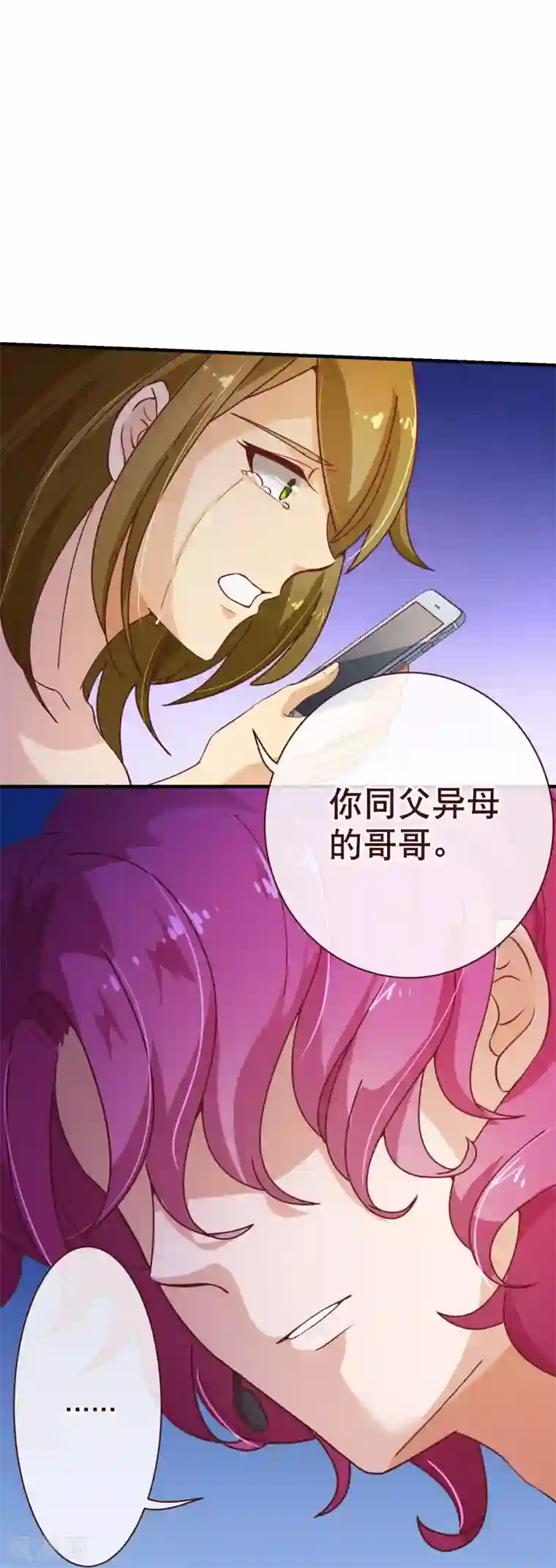 纯真总裁宠萌妻第121话 刺杀