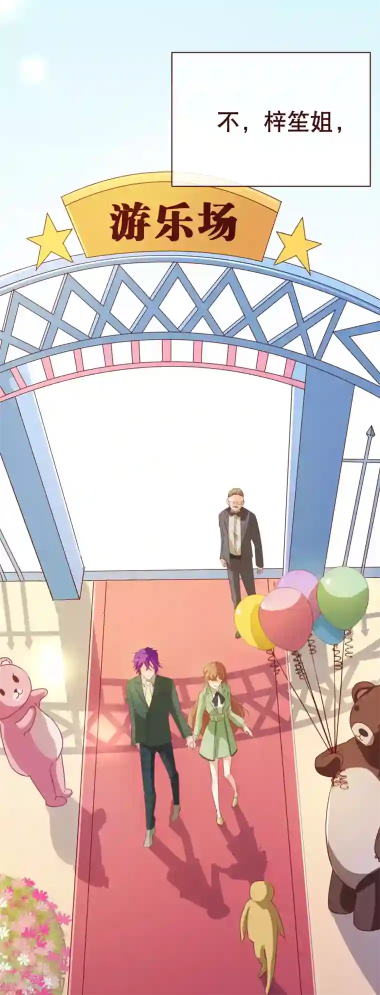 纯真总裁宠萌妻第121话 刺杀