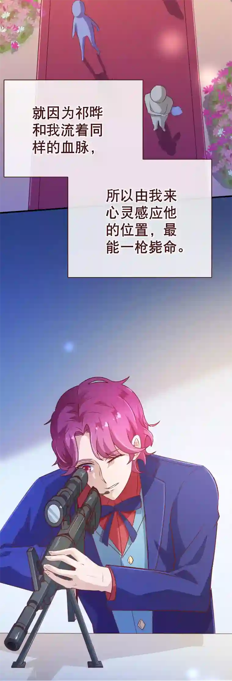 女尊男卑污污片段第121话 刺杀