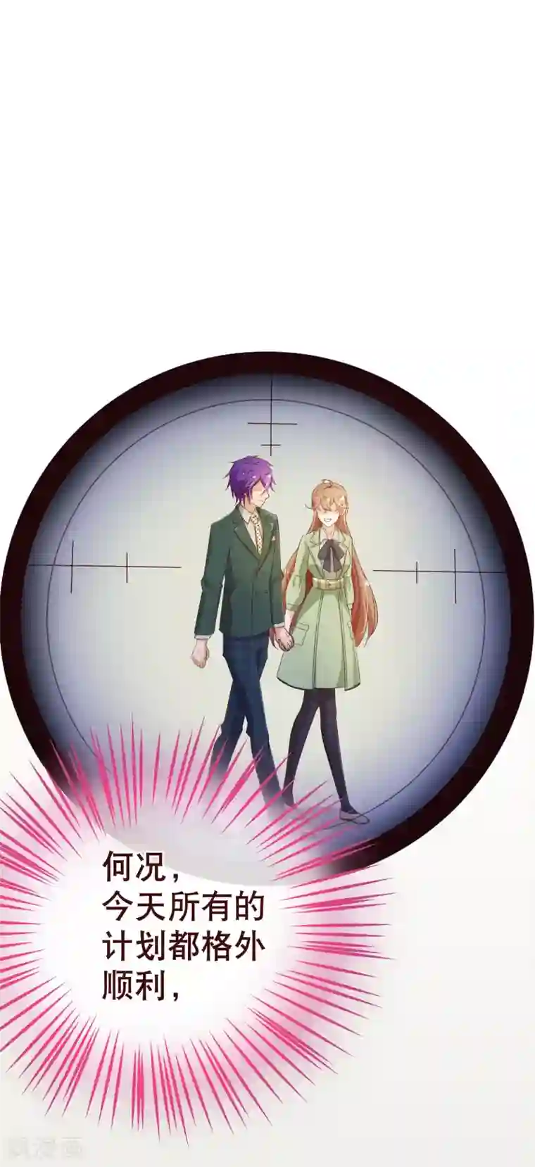 女尊男卑污污片段第121话 刺杀