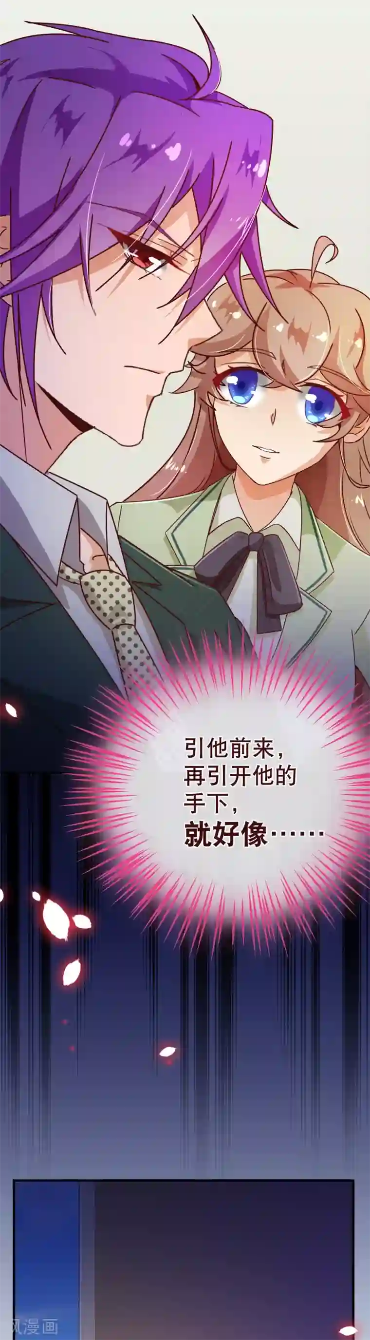 纯真总裁宠萌妻第121话 刺杀