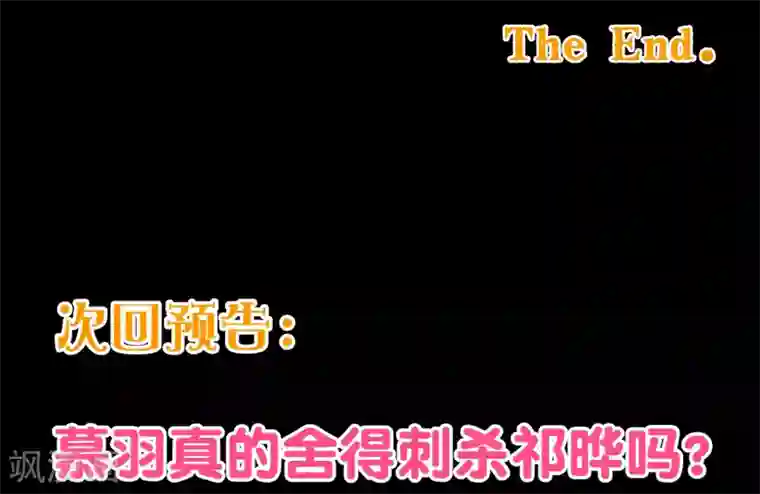 纯真总裁宠萌妻第121话 刺杀