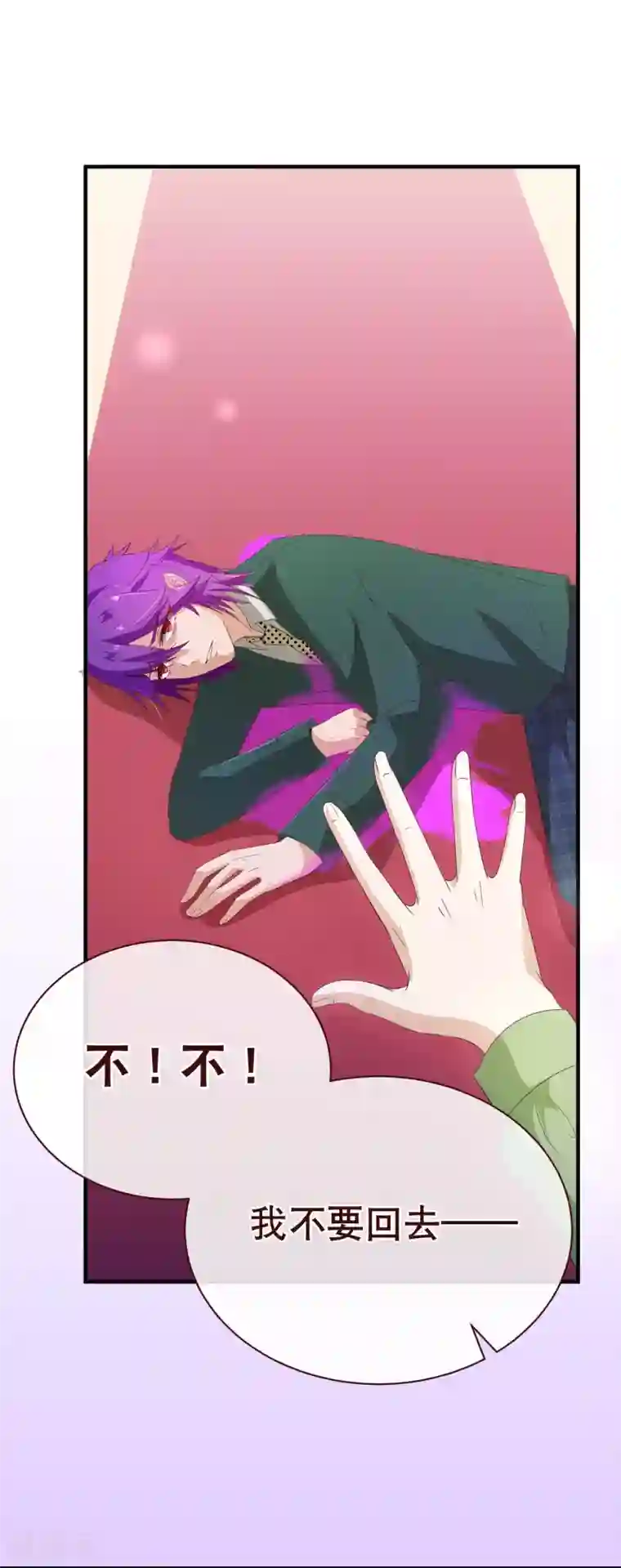 纯真总裁宠萌妻第122话 回去