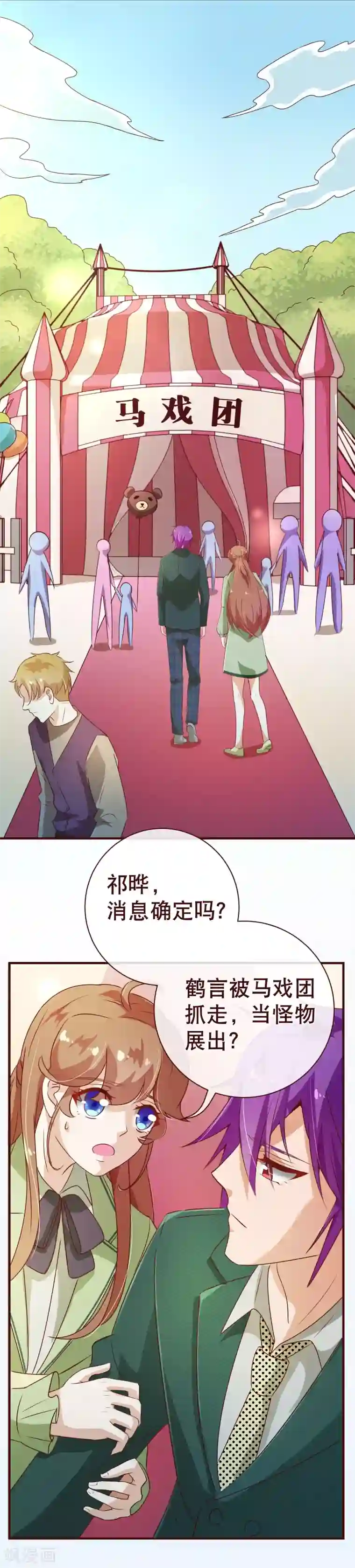 纯真总裁宠萌妻第122话 回去