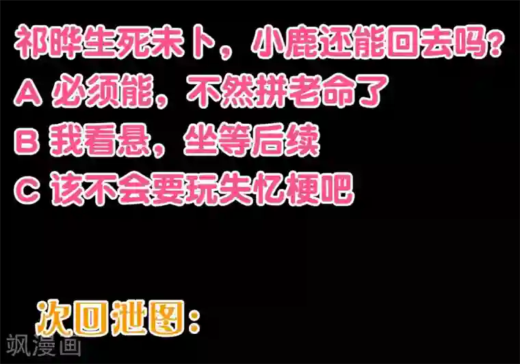 女同桌摸着我勃起了第122话 回去