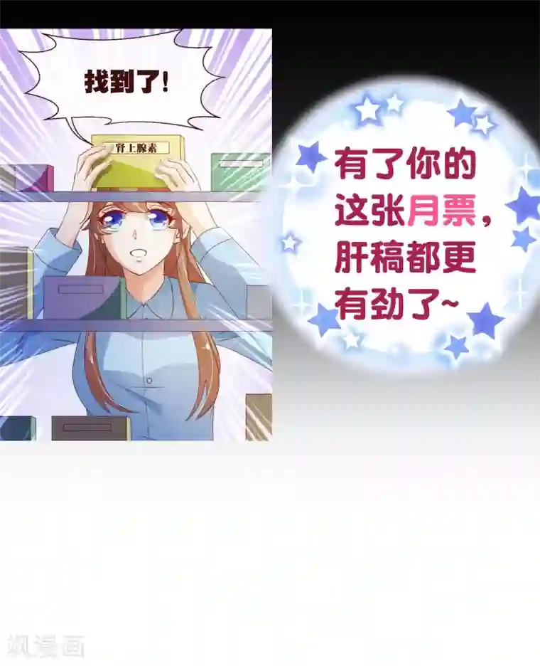 纯真总裁宠萌妻第122话 回去