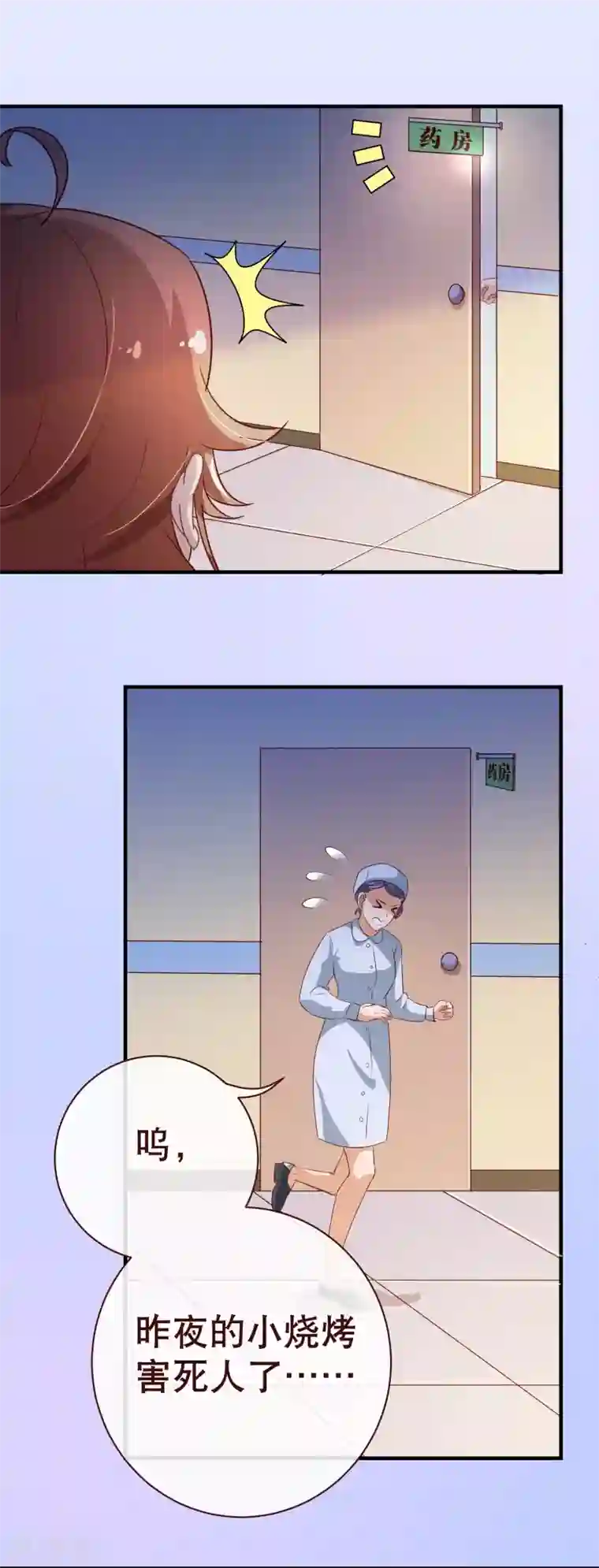 纯真总裁宠萌妻第123话 第一季终