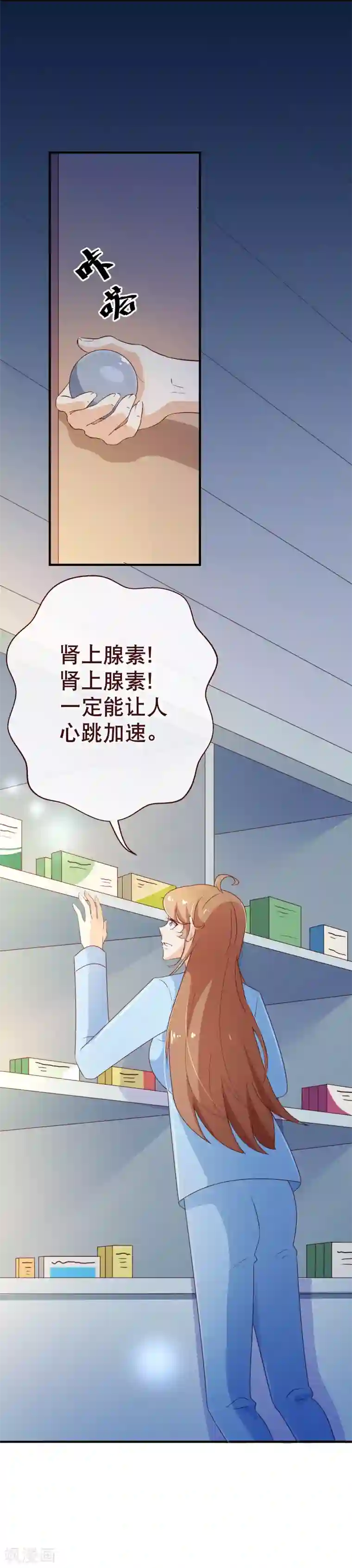 纯真总裁宠萌妻第123话 第一季终