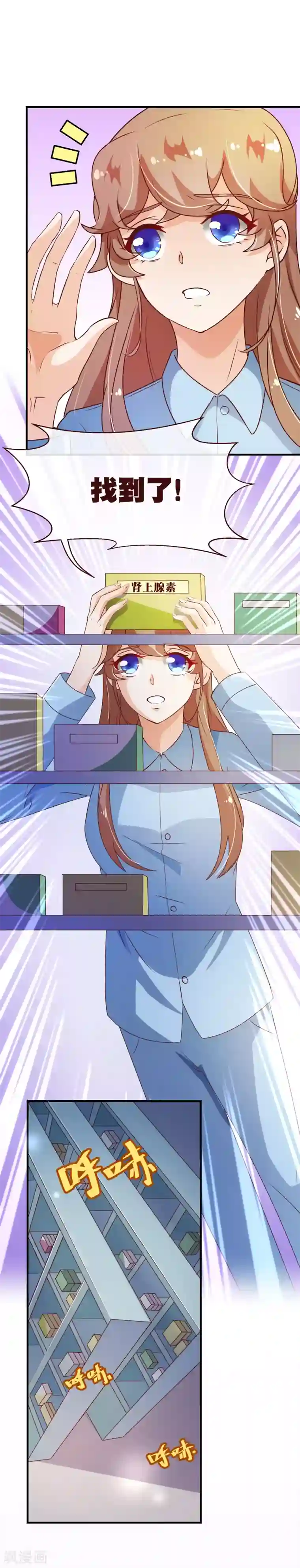 纯真总裁宠萌妻第123话 第一季终