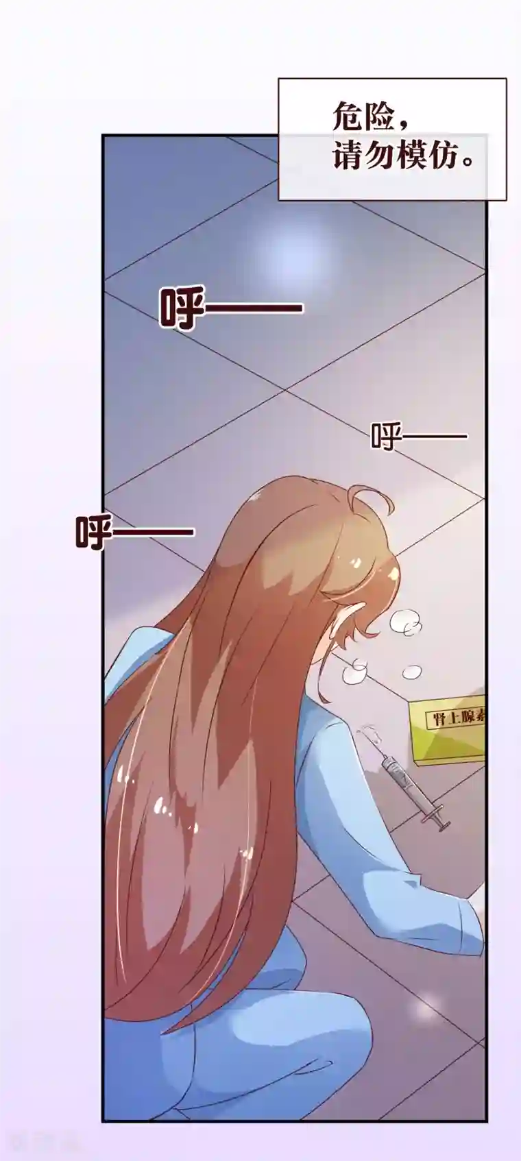 纯真总裁宠萌妻第123话 第一季终