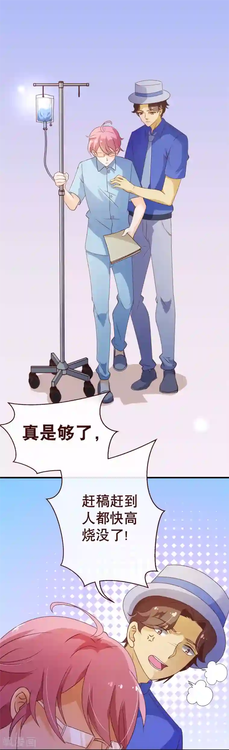 纯真总裁宠萌妻第123话 第一季终